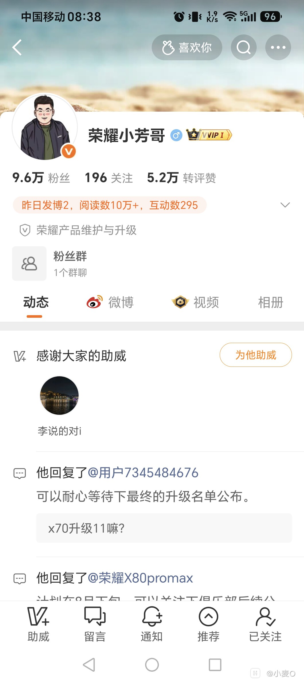 Screenshot_20260814_083827_com_sina_weibo_ProfileInfoActivity.jpg