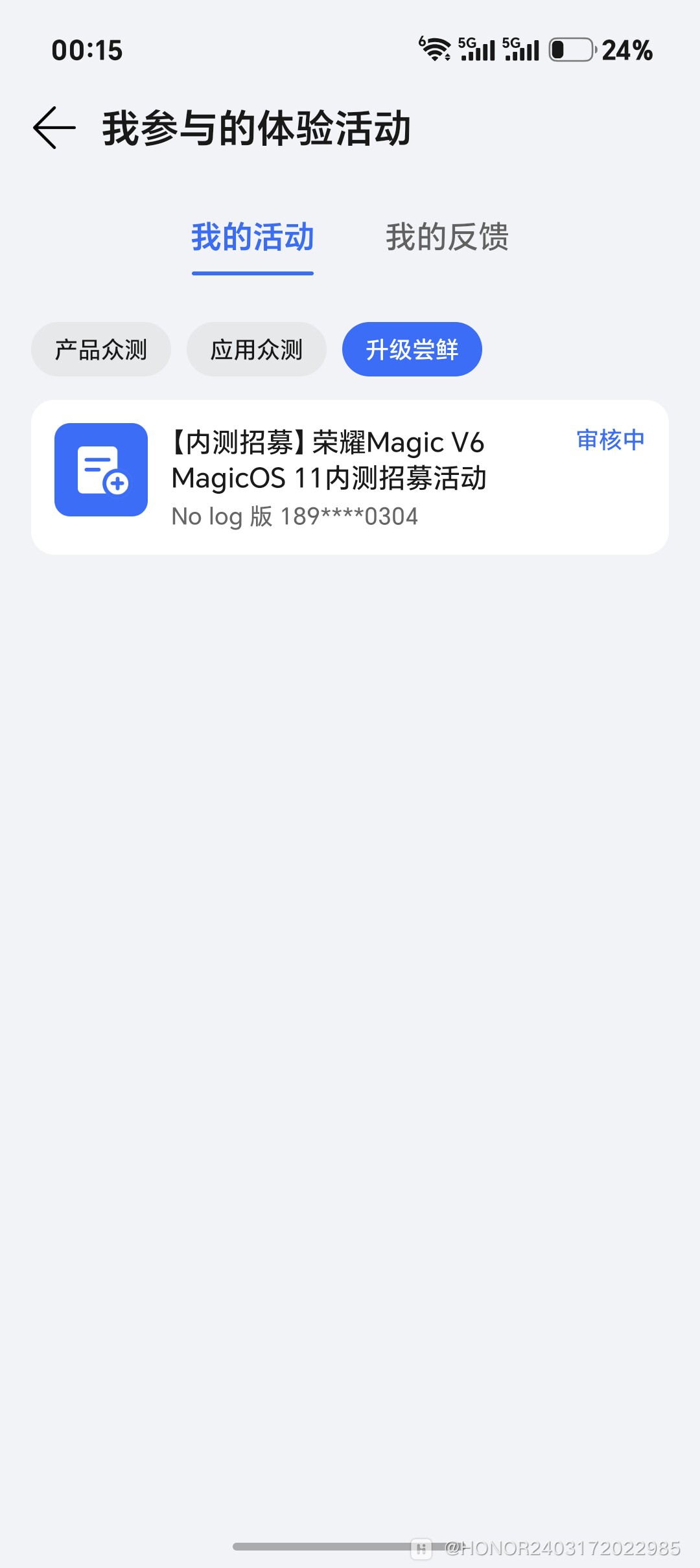 Screenshot_20260814_001533_com_hihonor_phoneservice_BetaVbUi.jpg