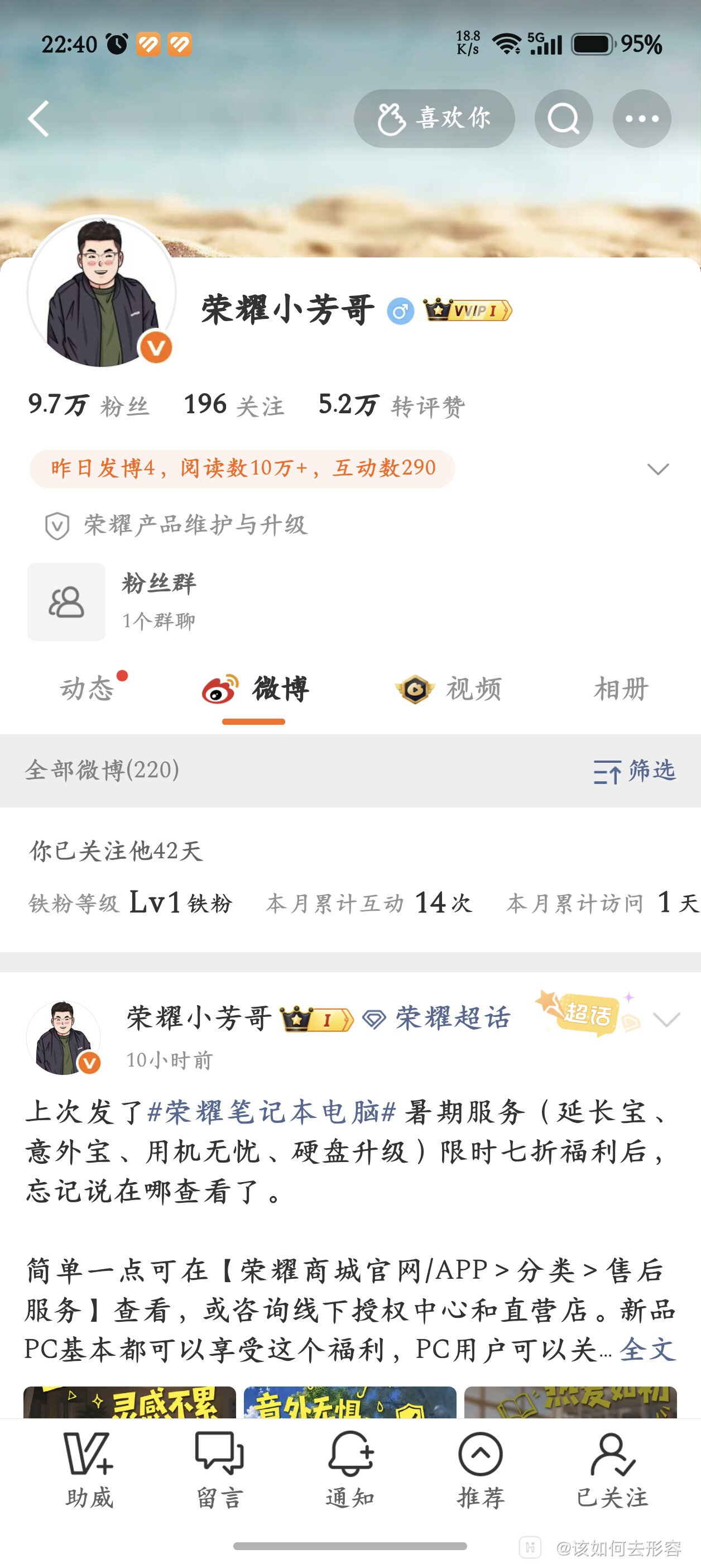 Screenshot_20260815_224019_com_sina_weibo_ProfileInfoActivity.jpg