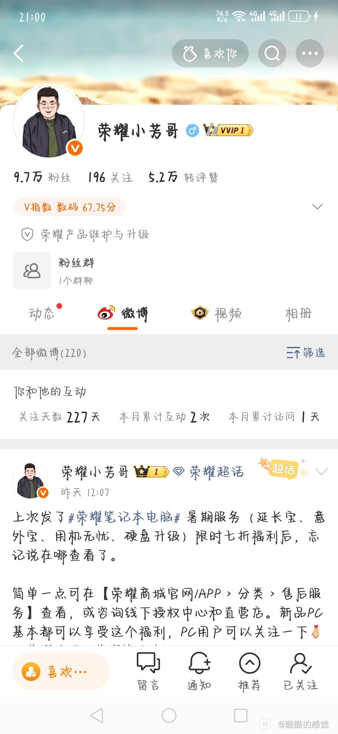 Screenshot_20260816_210027_com.sina.weibo.jpg