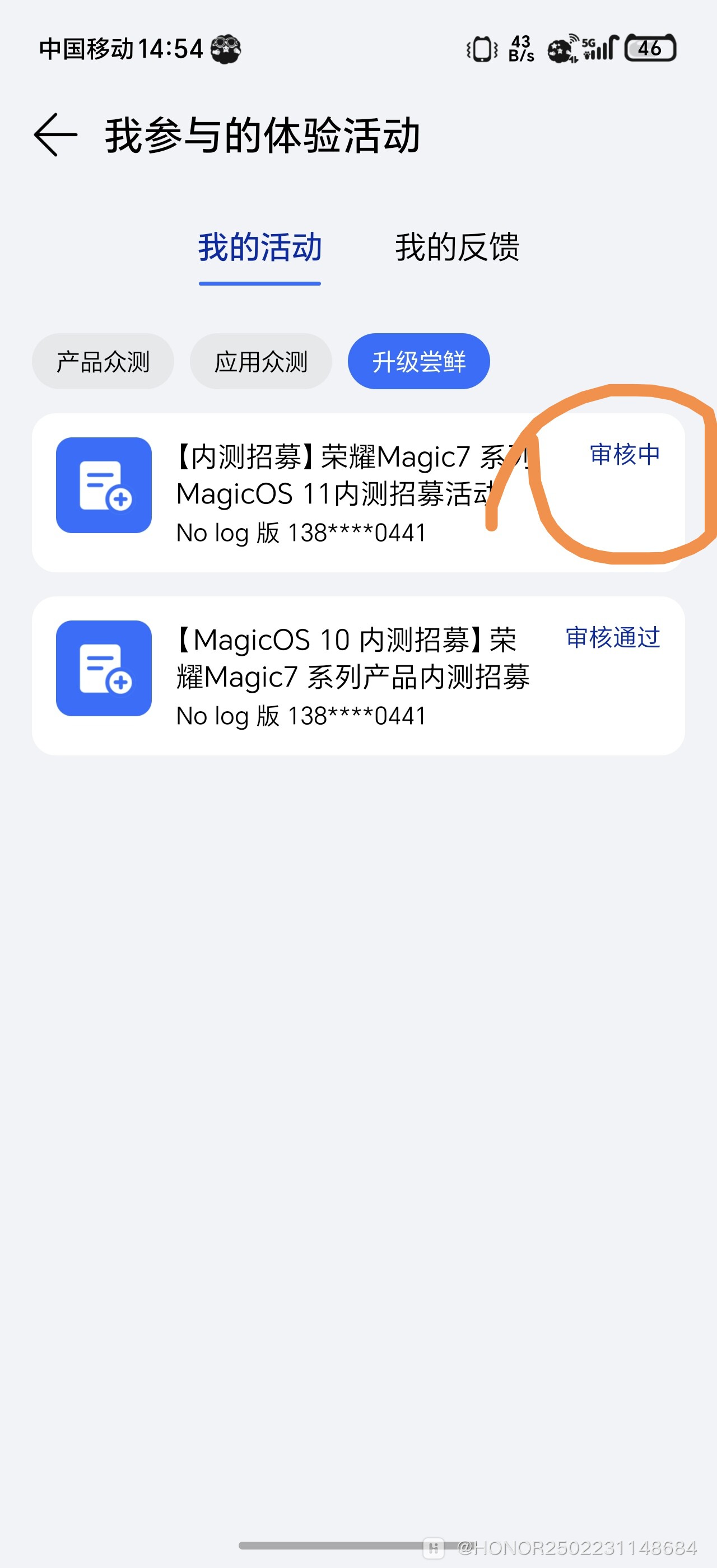 Screenshot_20260816_145458_com_hihonor_phoneservice_BetaVbUi_edit_232703571680.jpg