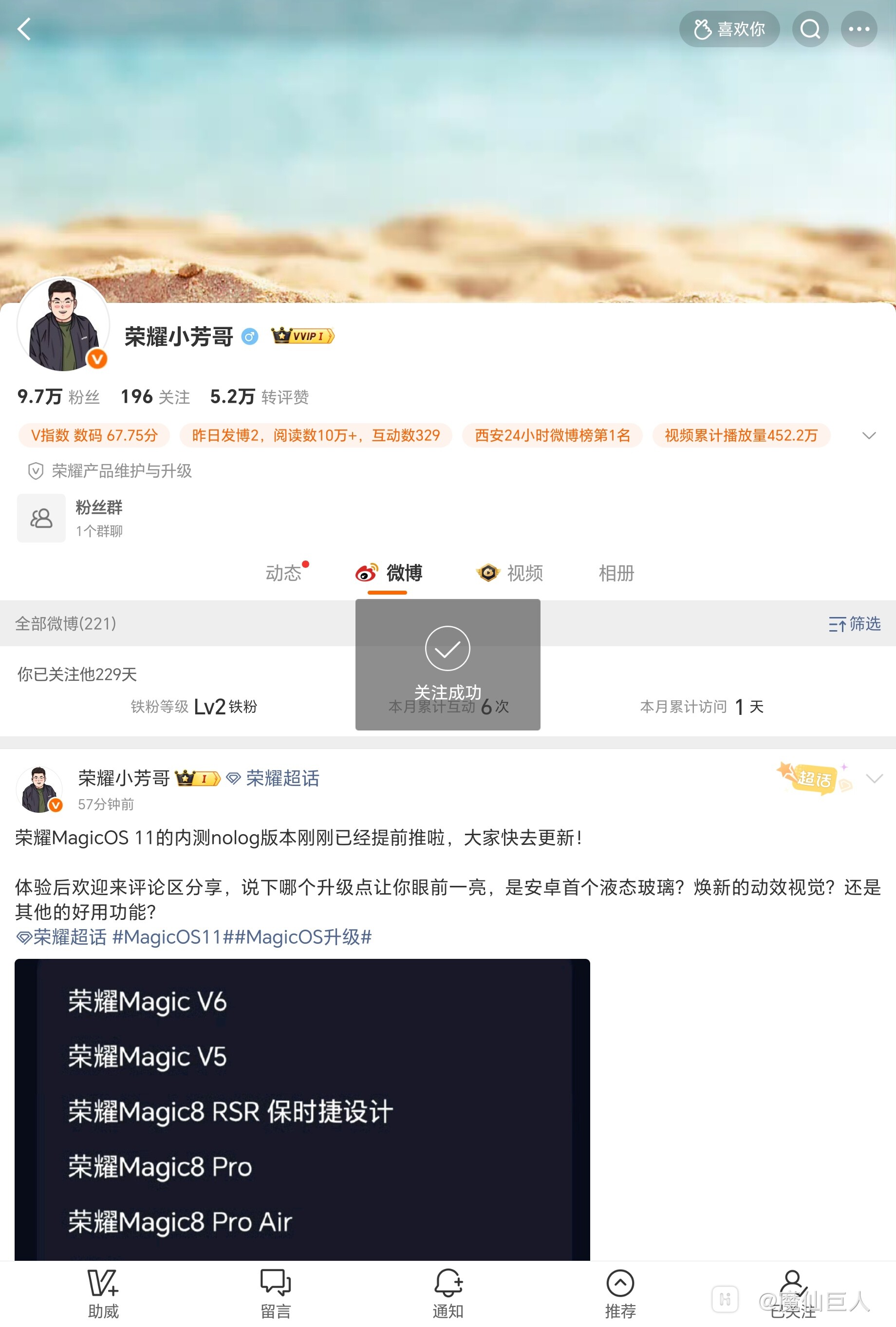 Screenshot_20260818_185815_com_sina_weibo_ProfileInfoActivity_edit_134023519516217.jpg