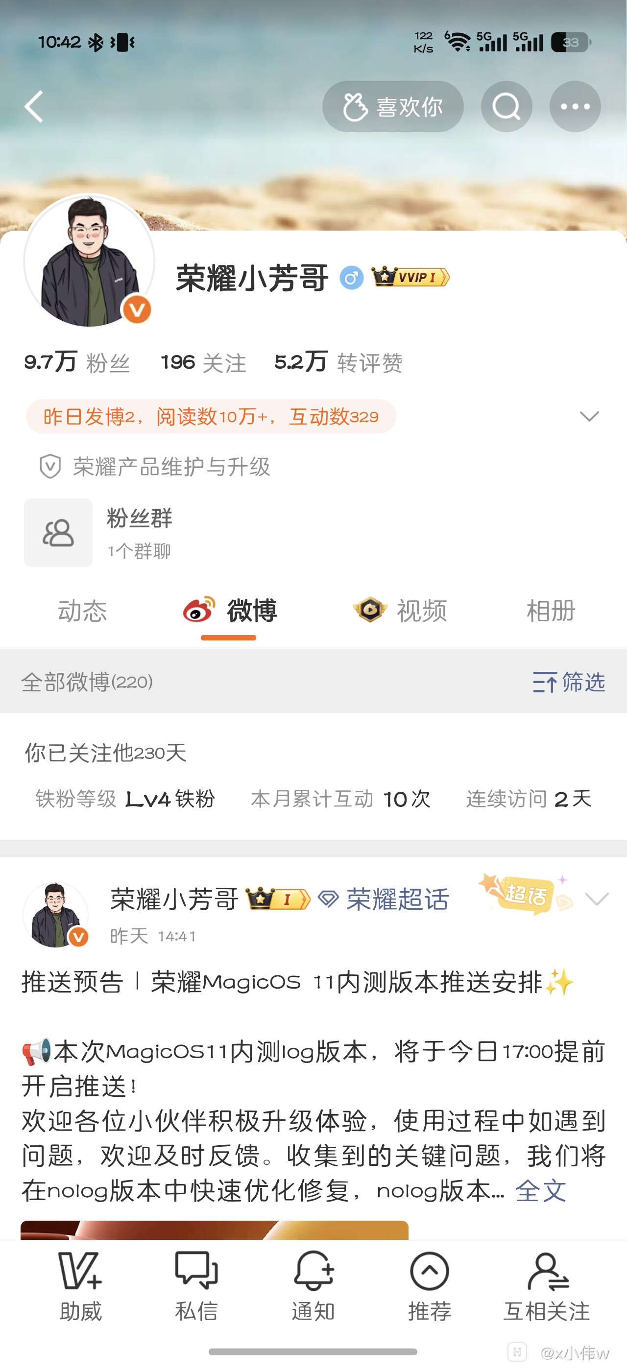 Screenshot_20260818_104234_com_sina_weibo_ProfileInfoActivity.jpg