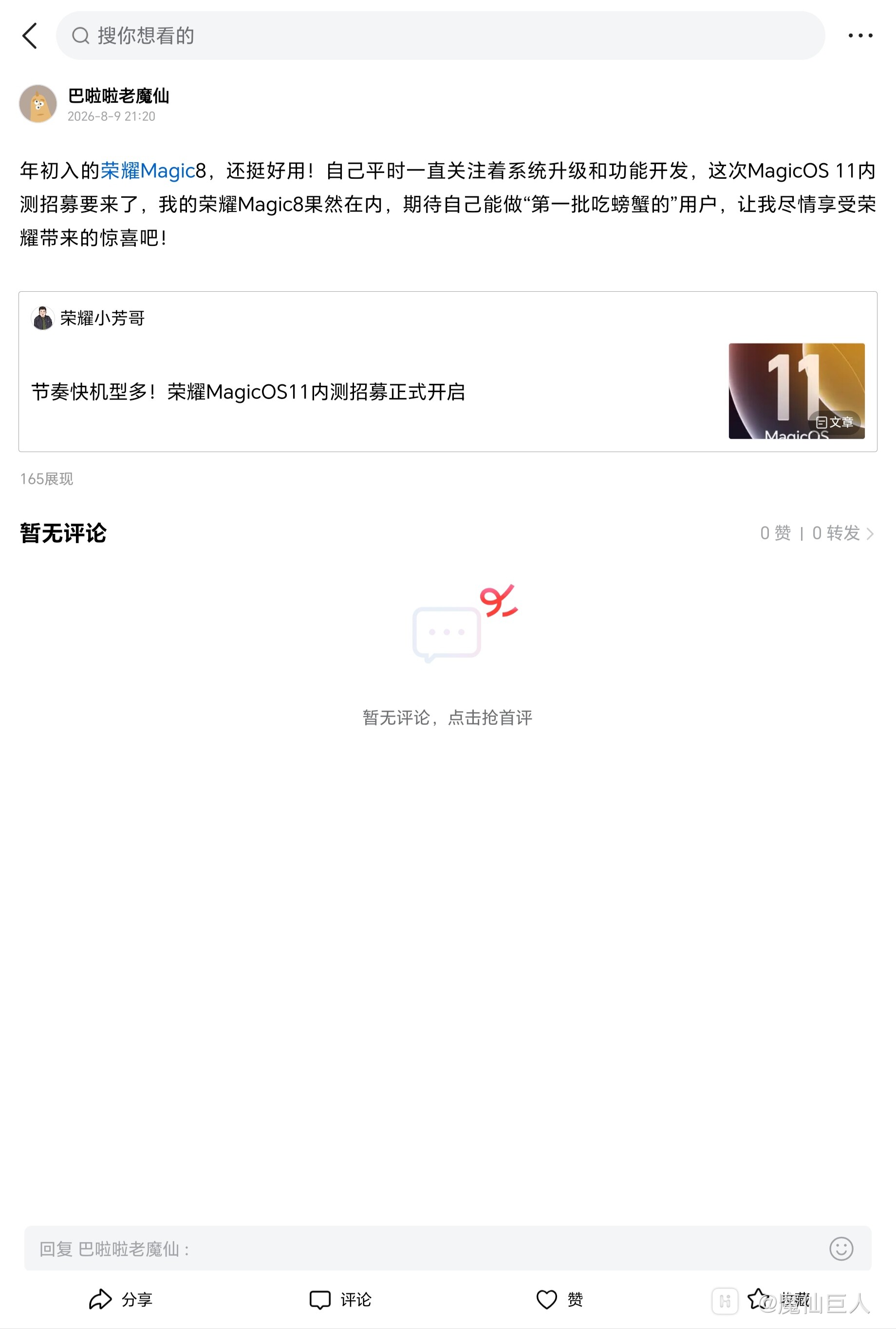 Screenshot_20260818_190451_com_ss_android_article_news_UgcDetailInfoActivity_edi.jpg