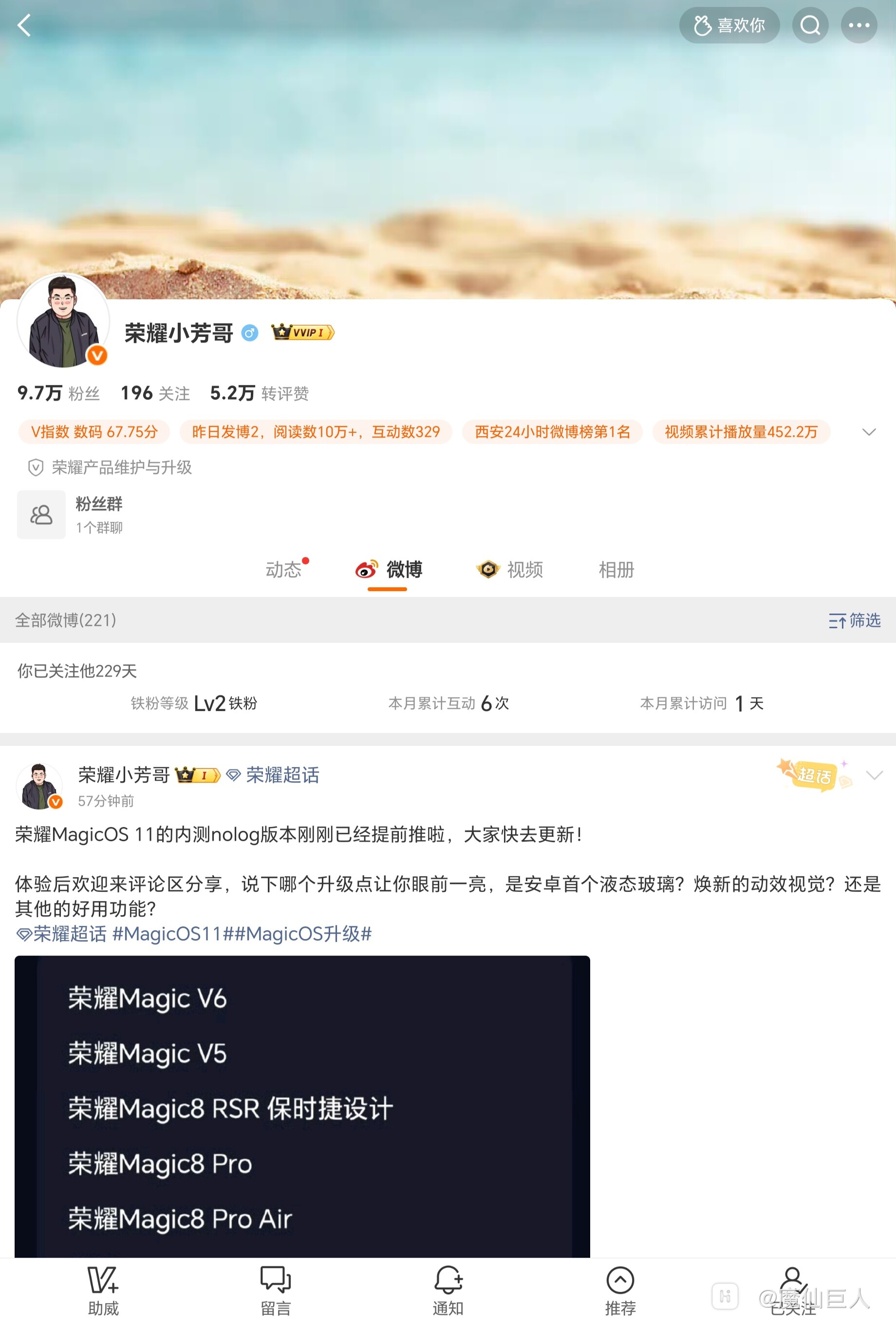 Screenshot_20260818_185807_com_sina_weibo_ProfileInfoActivity_edit_134032124744602.jpg