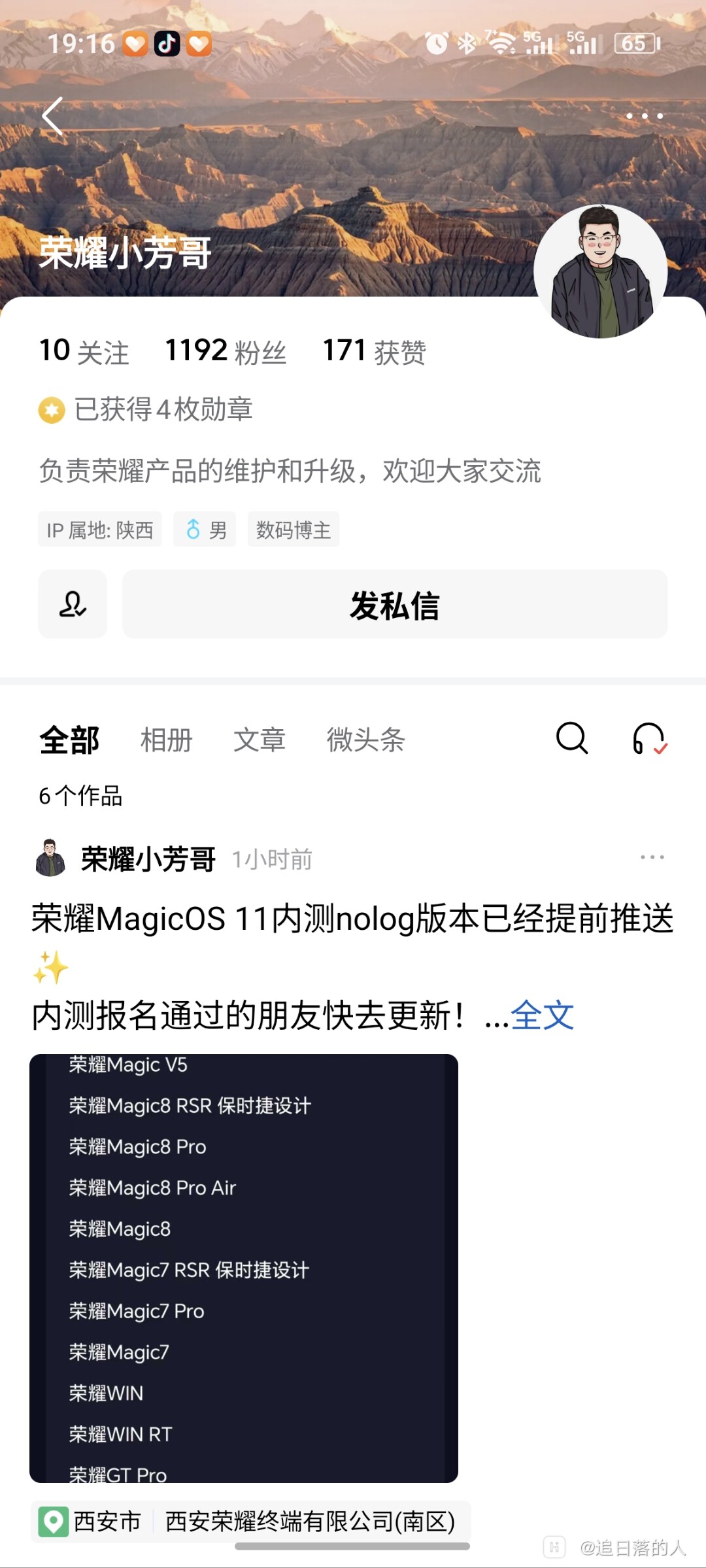 Screenshot_20260818_191616_com_ss_android_article_news_TouTiaoUserProfileActivity.jpg