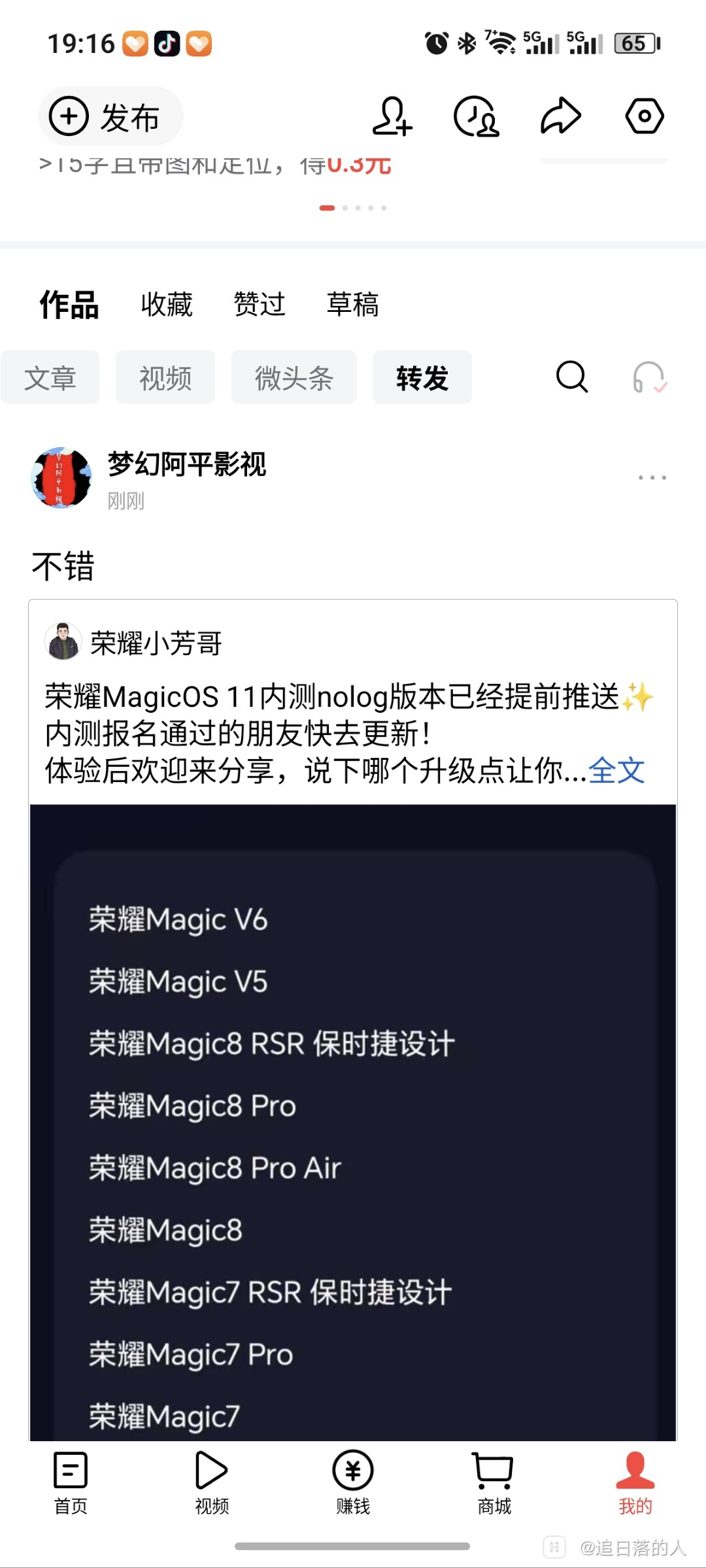 Screenshot_20260818_191606_com_ss_android_article_news_MainActivity.jpg