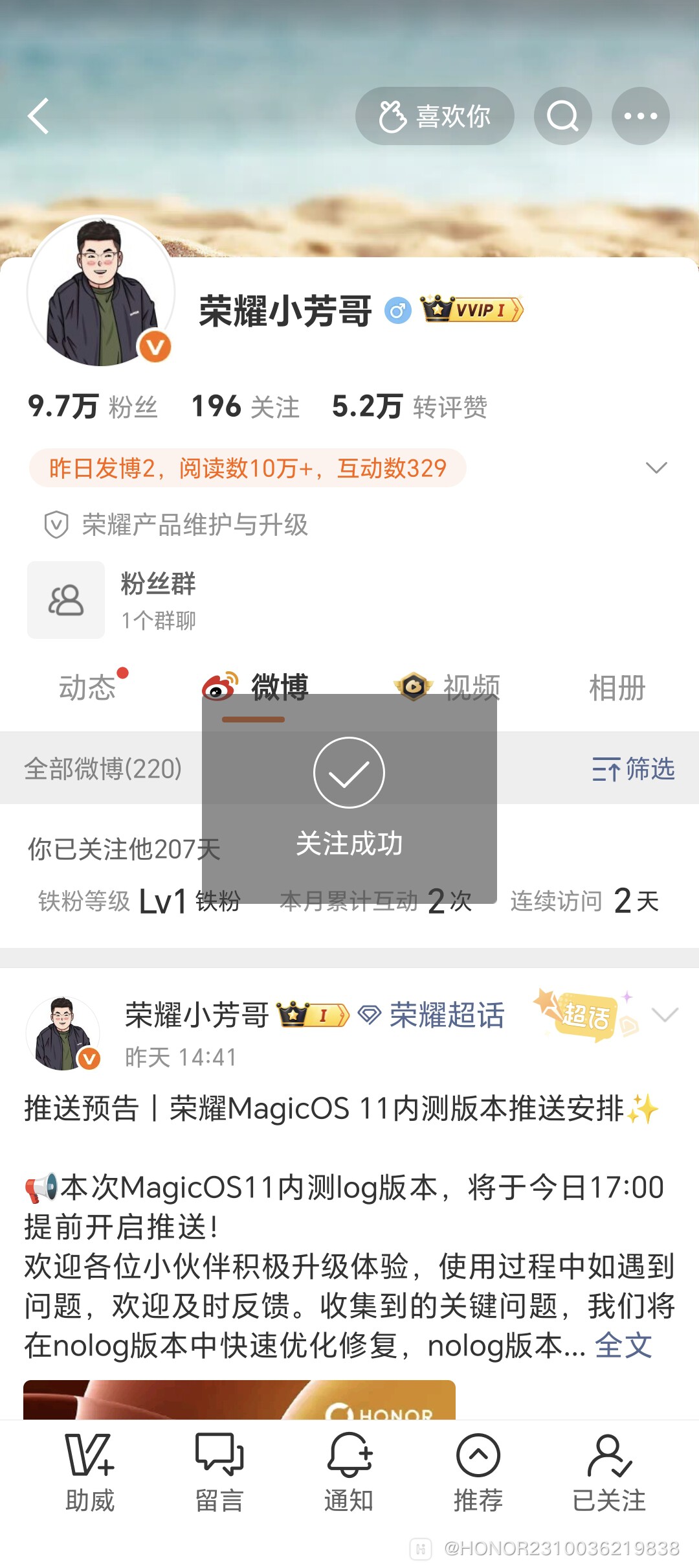 Screenshot_20260818_100833_com_sina_weibo_ProfileInfoActivity.jpg