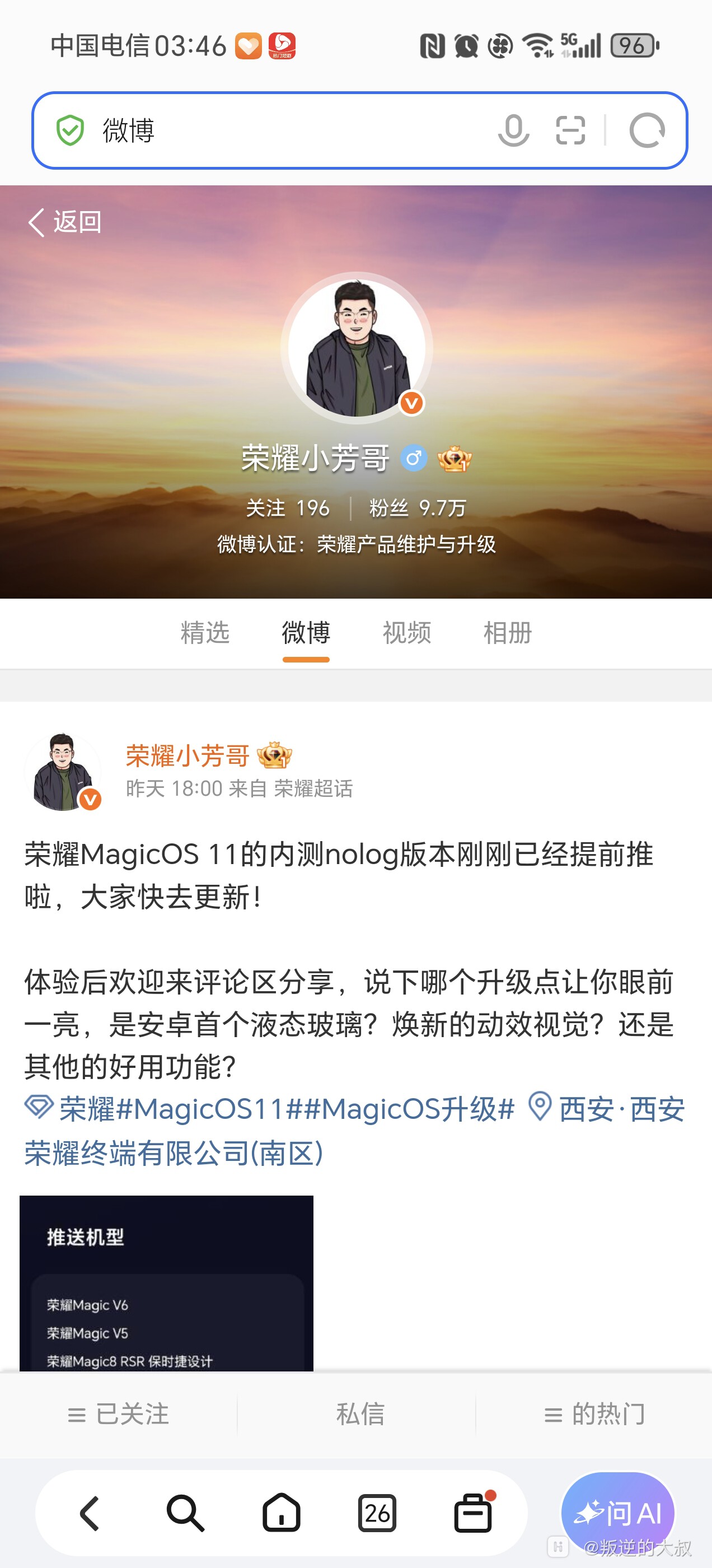 Screenshot_20260819_034639_com_honor_browser_WebPageActivity.jpg