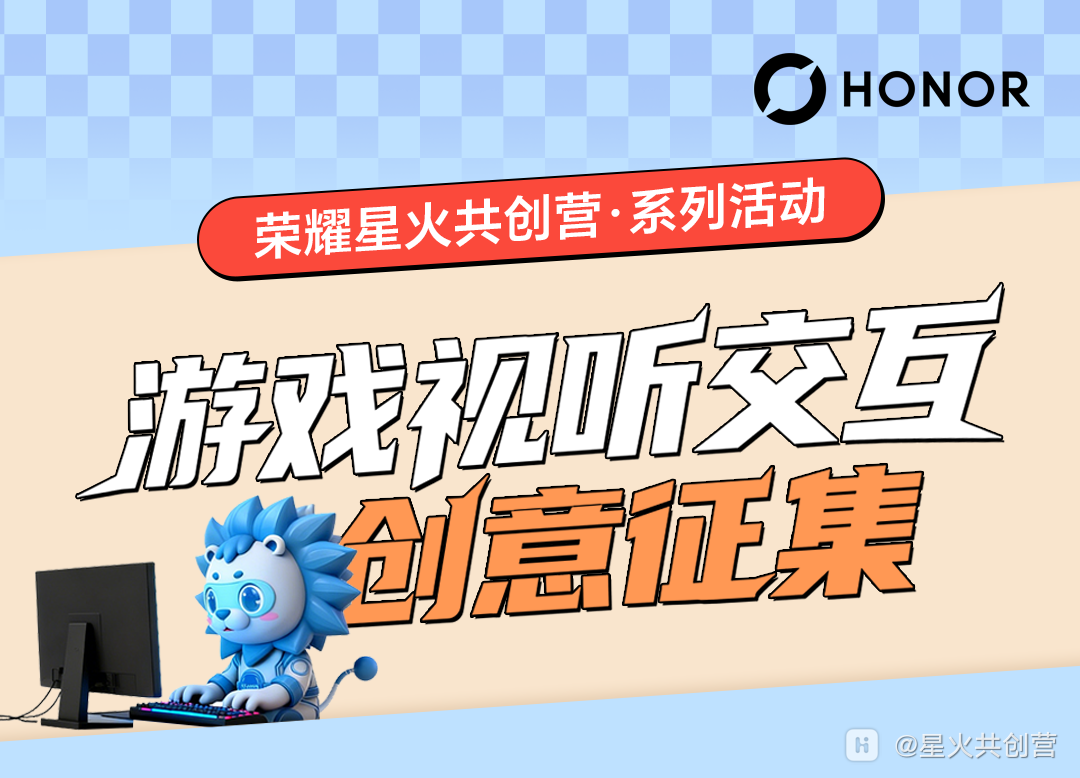3、游戏专项创意征集_01.png