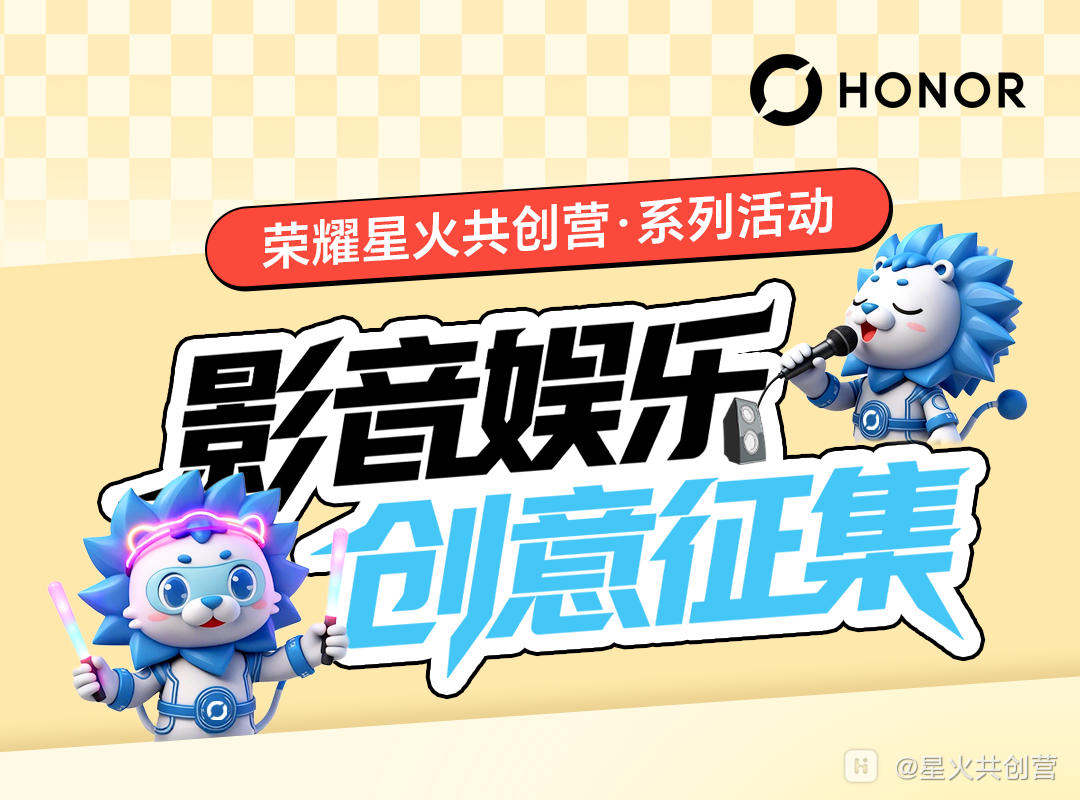 2、影音娱乐创意征集_01.png