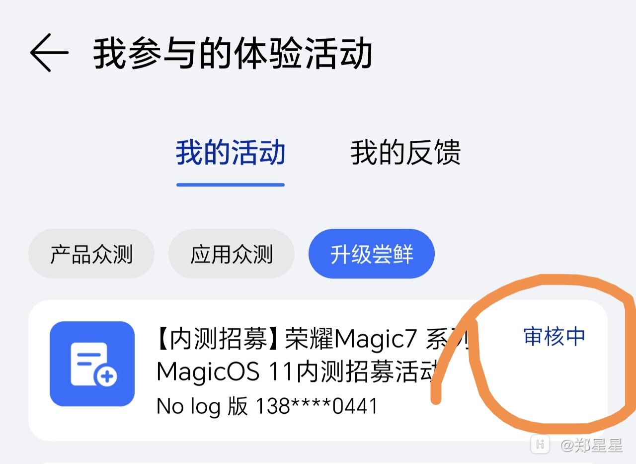 Screenshot_20260816_145458_com_hihonor_phoneservice_BetaVbUi_edit_61383563585384.jpg