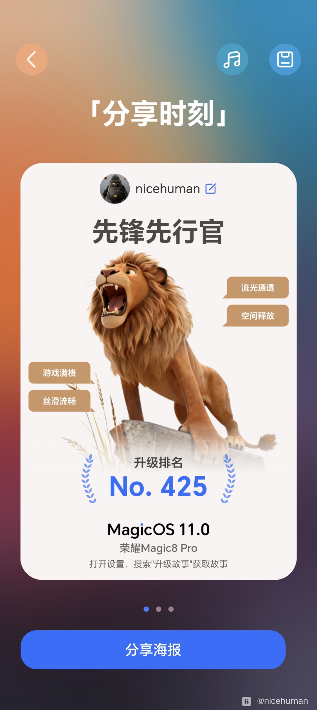 Screenshot_20260826_081206_com_hihonor_ouc_UpdateReportWebActivity.jpg