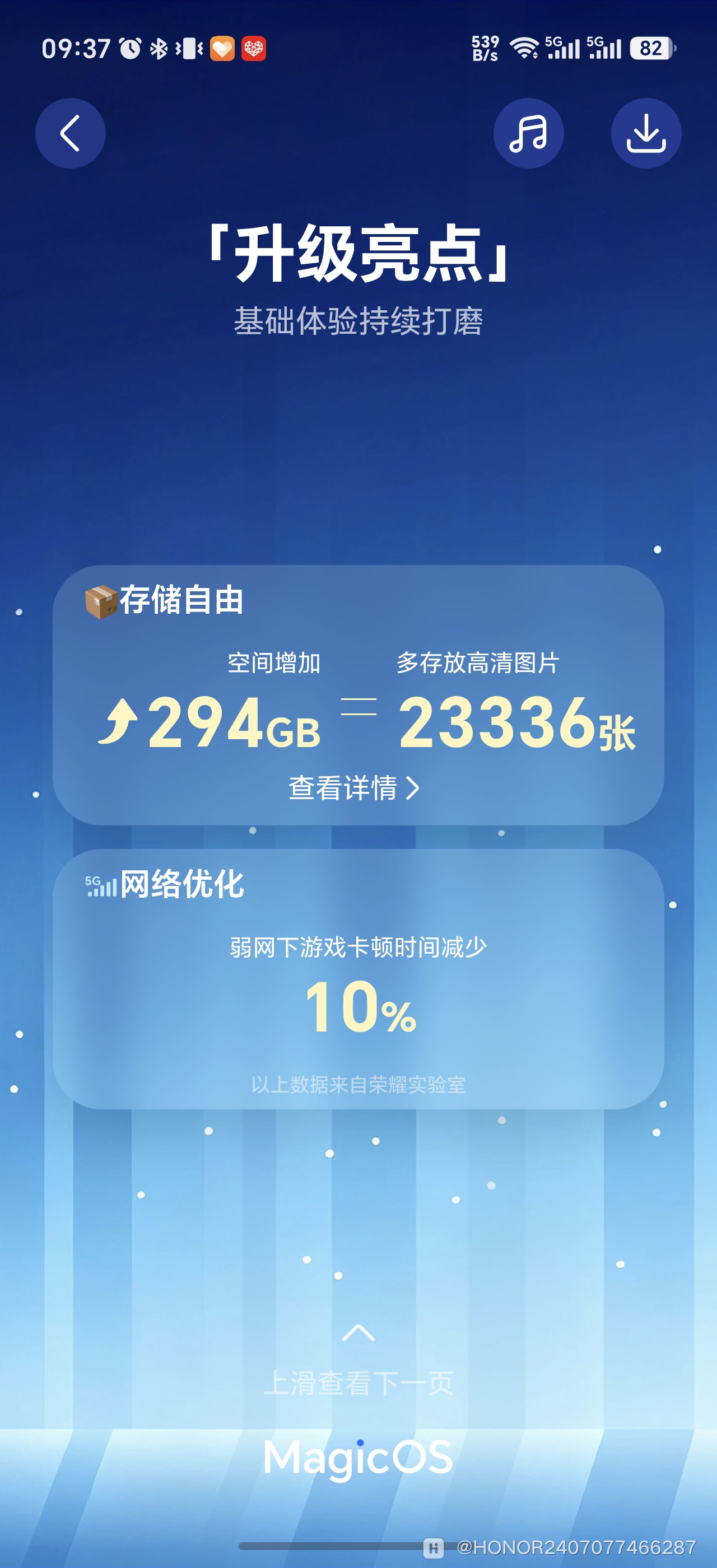 Screenshot_20260901_093714_com_hihonor_ouc_UpdateReportWebActivity.jpg
