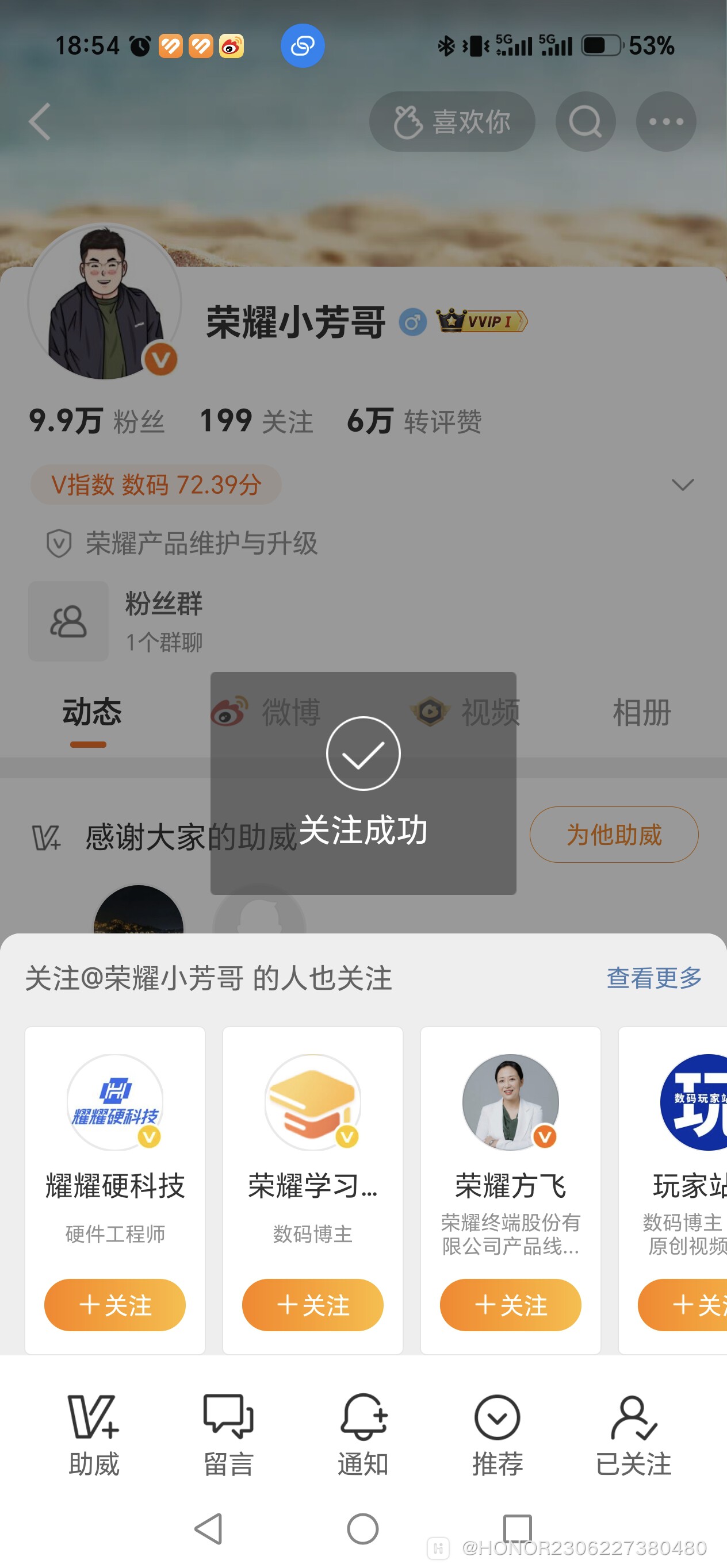 Screenshot_20260904_185446_com_sina_weibo_ProfileInfoActivity.jpg