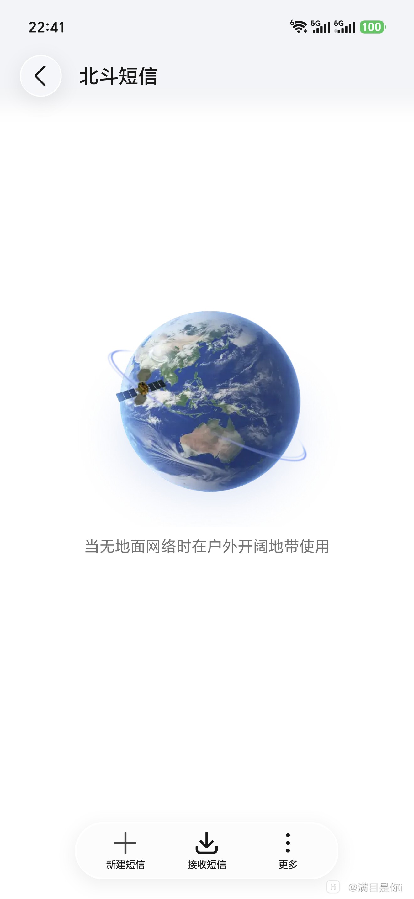 可恶的耀子啊 竟然不支持卫星通信-荣耀俱乐部