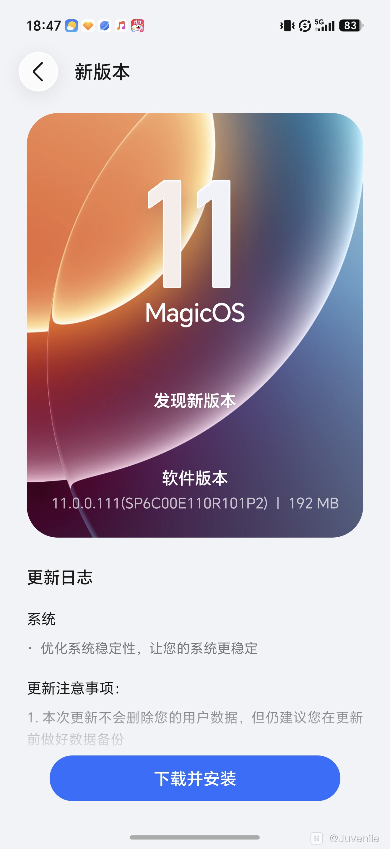 OS111版本已开放升级尝鲜，修复稳定性问题-荣耀俱乐部