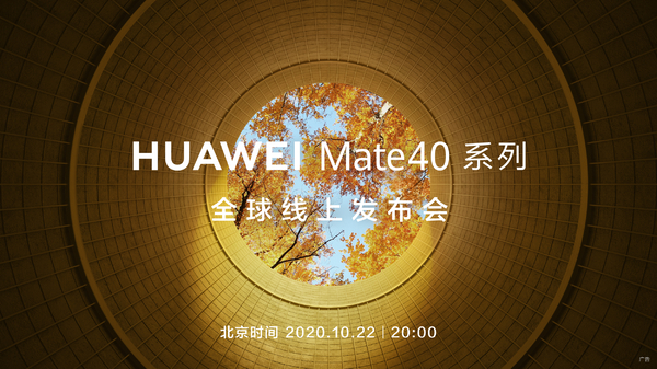 【PK】Mate40来啦！你最期待Ta带来的哪个升级？,历史内容-荣耀俱乐部