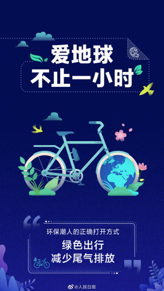 PK讨论赢腰果：#地球一小时#为地球减负，你做到了哪些？,其它机型-荣耀俱乐部