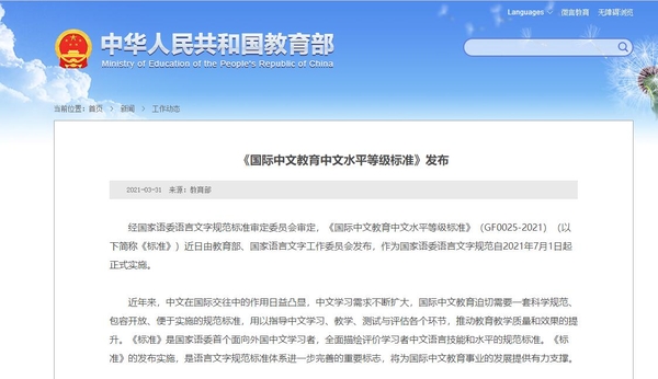 【中文版四六级来了】如果中文也考级，你觉得你可以过几级呢？,其它机型-荣耀俱乐部