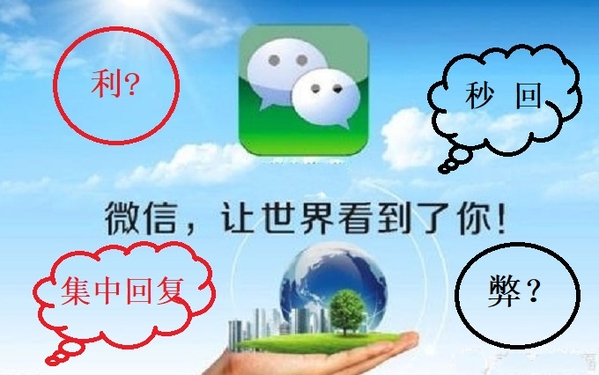 【PK】面对微信朋友圈大量信息，必须秒回，还是集中回复，你如何取舍{已结束},慢生活-荣耀俱乐部
