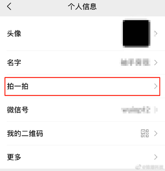 PK讨论赢腰果：微信新增炸一炸，你最希望微信开发什么新功能？,其它机型-荣耀俱乐部
