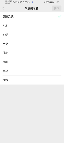 【PK】微信可以更改来电铃声了 你换了吗,其它机型-荣耀俱乐部