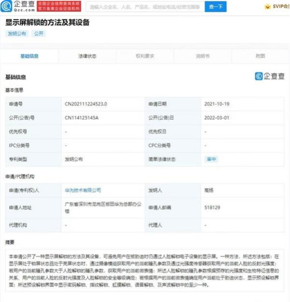 你认为手机人脸识别可以替代指纹识别吗？,荣耀Magic3系列-荣耀俱乐部