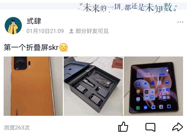 【荣耀Magic V】折叠屏仅仅是一个花瓶？,荣耀Magic V-荣耀俱乐部
