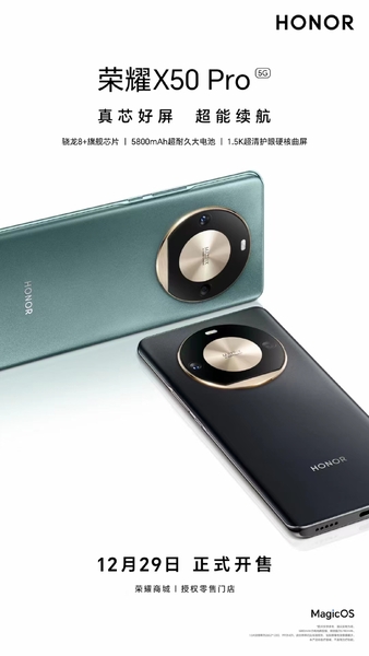 荣耀X50Pro,爱数码-荣耀俱乐部