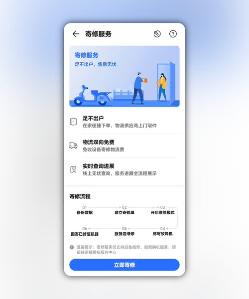 【聊聊寄修服务】手机寄修服务你了解多少？你有寄修的经历吗？,荣耀Magic6系列-荣耀俱乐部