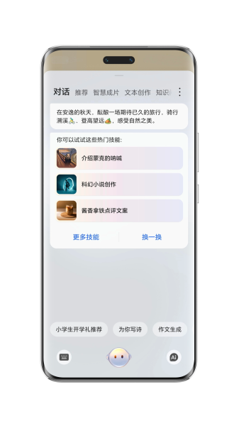 【聊聊YOYO唤醒】你通常用什么方式唤醒YOYO助理？,荣耀Magic6系列-荣耀俱乐部