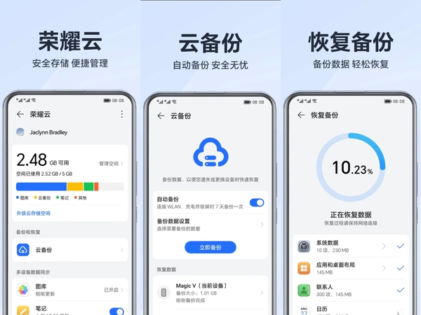 【聊聊云储存】你开启了云备份和数据同步吗？,荣耀Magic6系列-荣耀俱乐部