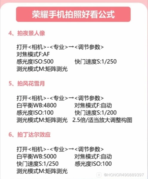 荣耀数字系列的新年礼物。补全相机功能，包含流光快门、全焦、HDR录像、动态照片、ai消除等,荣耀100系列-荣耀俱乐部
