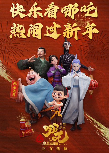 哪吒2你观看了吗？最终票房会达到多少呢？,荣耀Magic7系列-荣耀俱乐部