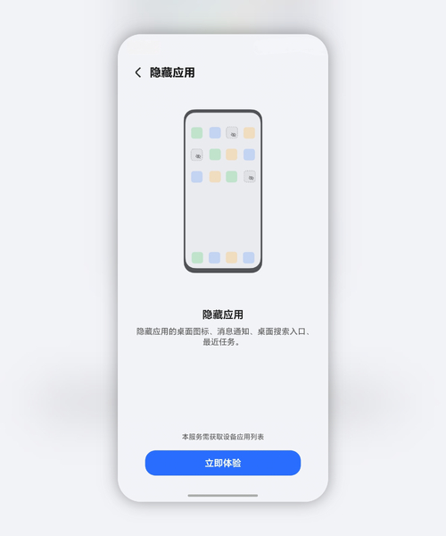 【PK】应用隐藏功能上线啦！你会隐藏桌面上的应用吗？,MagicOS-荣耀俱乐部