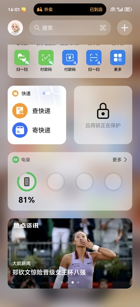 荣耀负一屏9.5.2.x/快服务9.0.18.x/快引擎10.0.2.x版本尝鲜/附安装包,荣耀Magic7系列-荣耀俱乐部