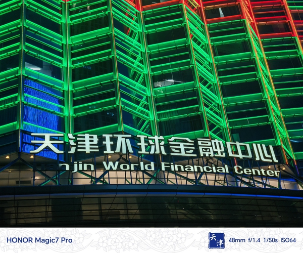 夏夜，天津环球金融中心的红焰与城市生机,爱摄影-荣耀俱乐部