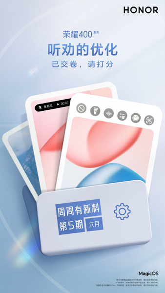 【MagicOS周周有新料】第五期：够听劝才能更进步，这次把细节控到极致！,MagicOS-荣耀俱乐部