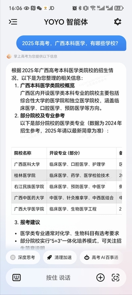 高考志愿填报，有yoyo，更轻松,荣耀100系列-荣耀俱乐部