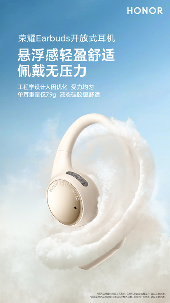 耳畔智能体，“音”你而动！,耳机音箱-荣耀俱乐部