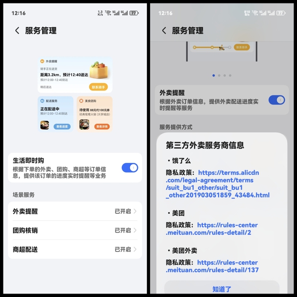 YOYO建议外卖提醒卡片变化了,荣耀Magic7系列-荣耀俱乐部