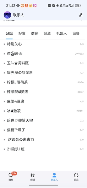 我的QQ分组哈哈哈,慢生活-荣耀俱乐部