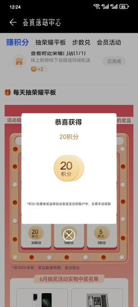 今天还是很给力的,我的荣耀-荣耀俱乐部