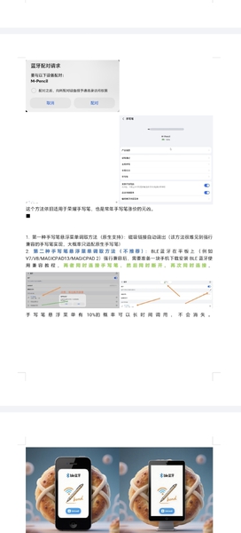 X为手写笔连接荣耀平板的教程，全新研究版本,平板-荣耀俱乐部