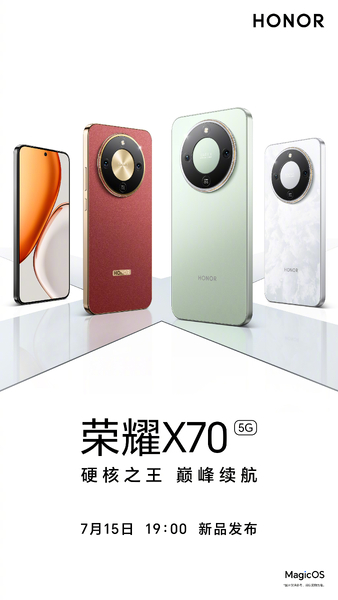 硬核之王，巅峰续航！荣耀X70 新品发布会，7月15日 19:00，邀您一同见证。,荣耀X70系列-荣耀俱乐部
