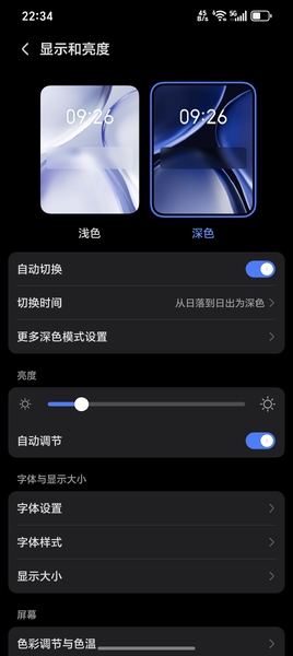 深色模式能不能有个快捷键呀,MagicOS-荣耀俱乐部