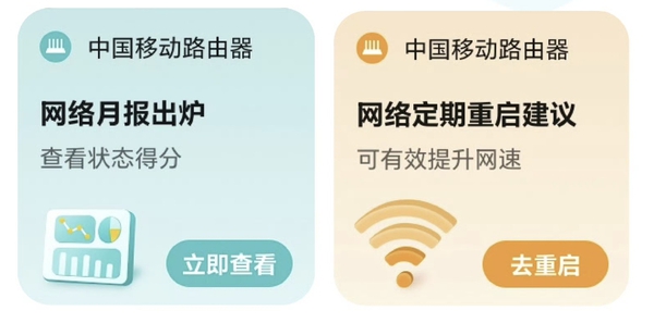 中国移动路由已接入荣耀智慧空间,我的荣耀-荣耀俱乐部