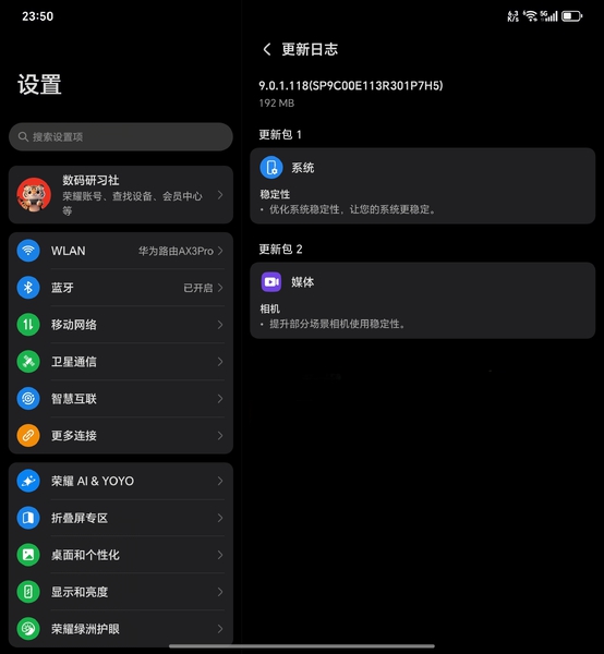荣耀MagicV5新补丁包来啦,MagicOS-荣耀俱乐部