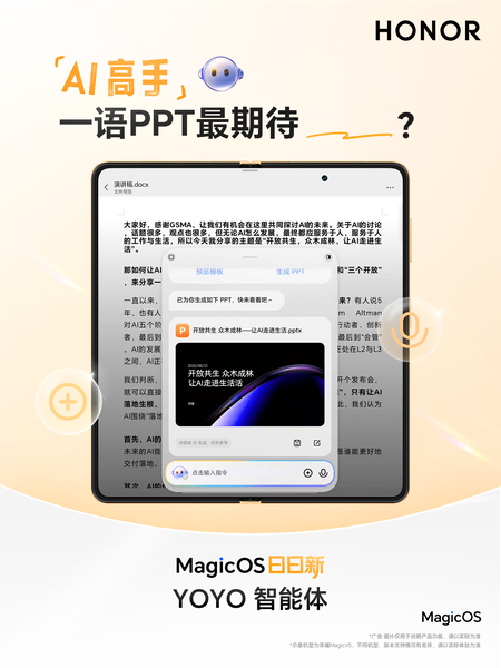 【OS 日日新】第43期：荣耀YOYO再升级，一语生成PPT解放双手， PPT自由你实现了吗 ?,MagicOS-荣耀俱乐部